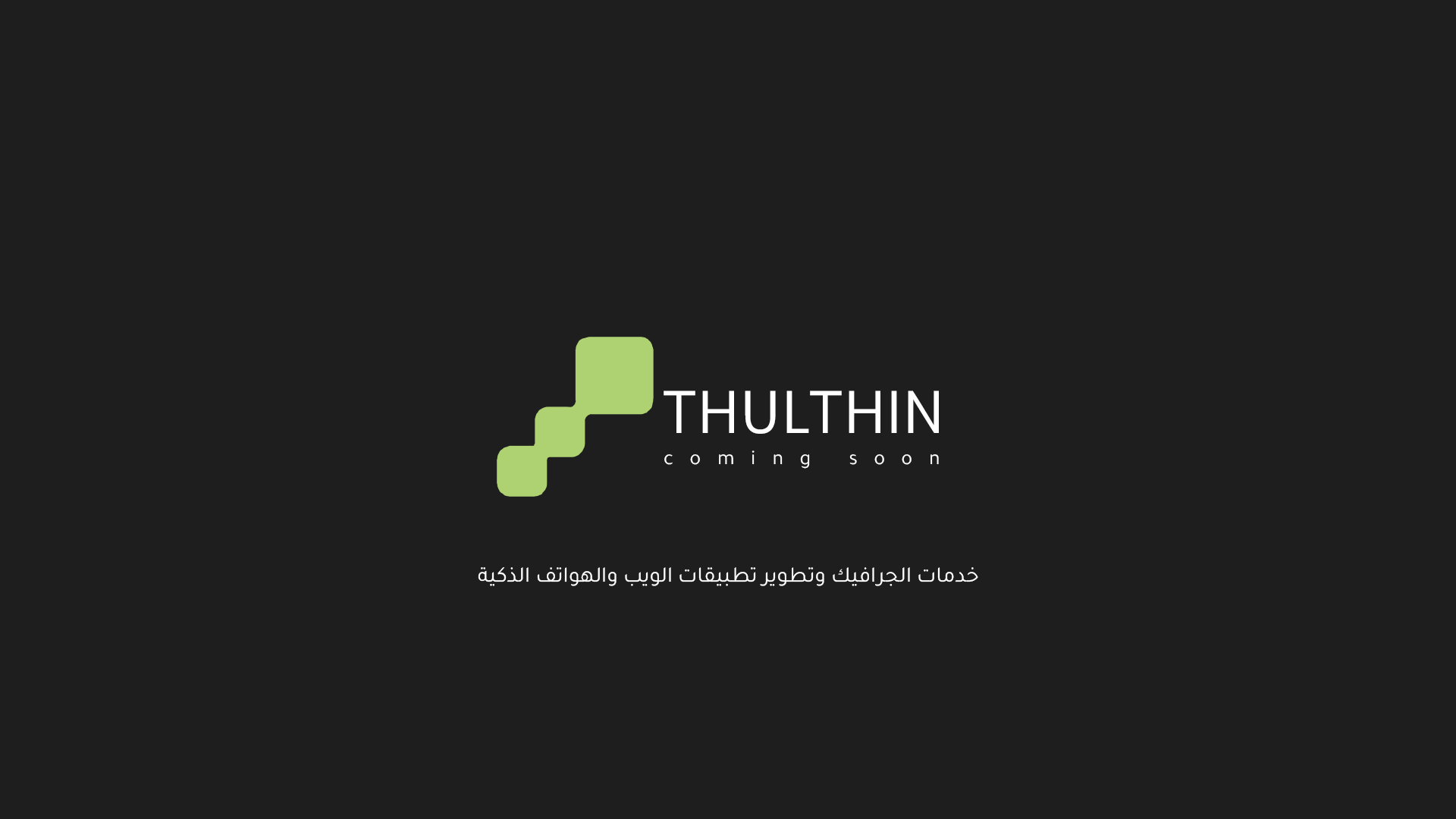 THULTHIN